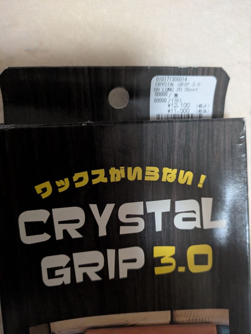 クリスタル・グリップ　サーフボード　デッキパッド　CRYSTALGRIP