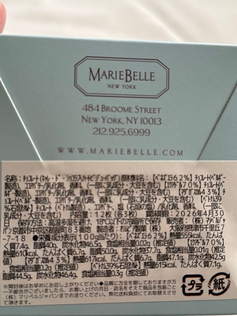 MarieBelle マリベル　ハートビジューバッグ　ゴールド