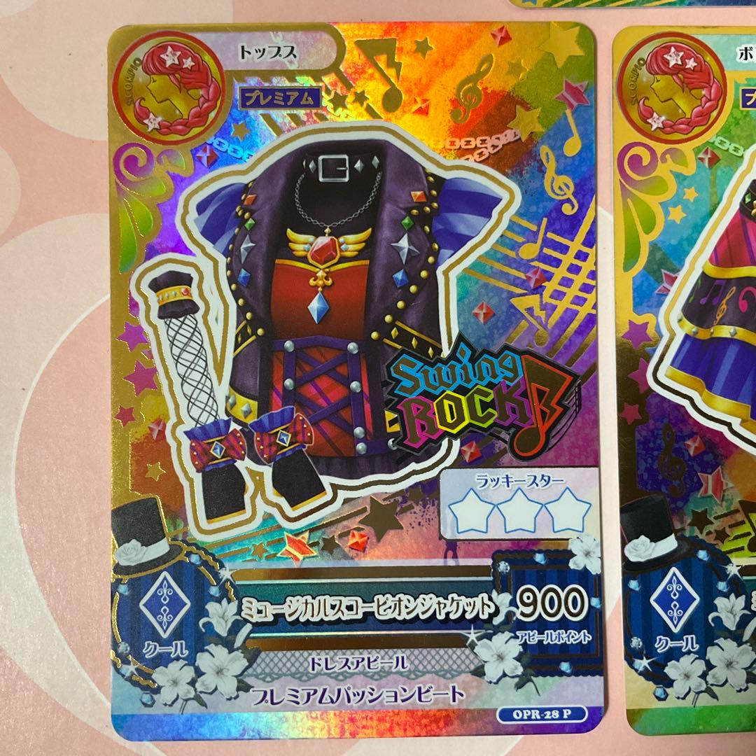 【アイカツ】ミュージカルスコーピオンコーデ　ルーレット当選品