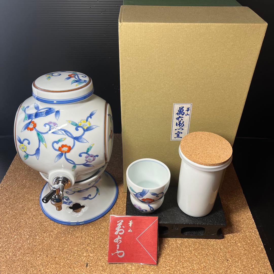 未使用】有田焼.華山萬右衛門窯 染錦枝花酒器/陶器製花枝保冷サーバーセット