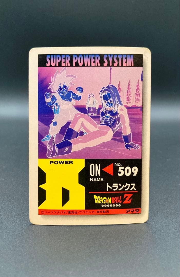 ドラゴンボール アマダ PPカード No.969 トランクス復活 キューブ