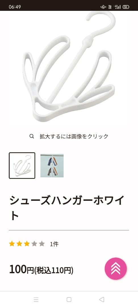 注！ハンガー　ダイソーで売ってます　転売不買