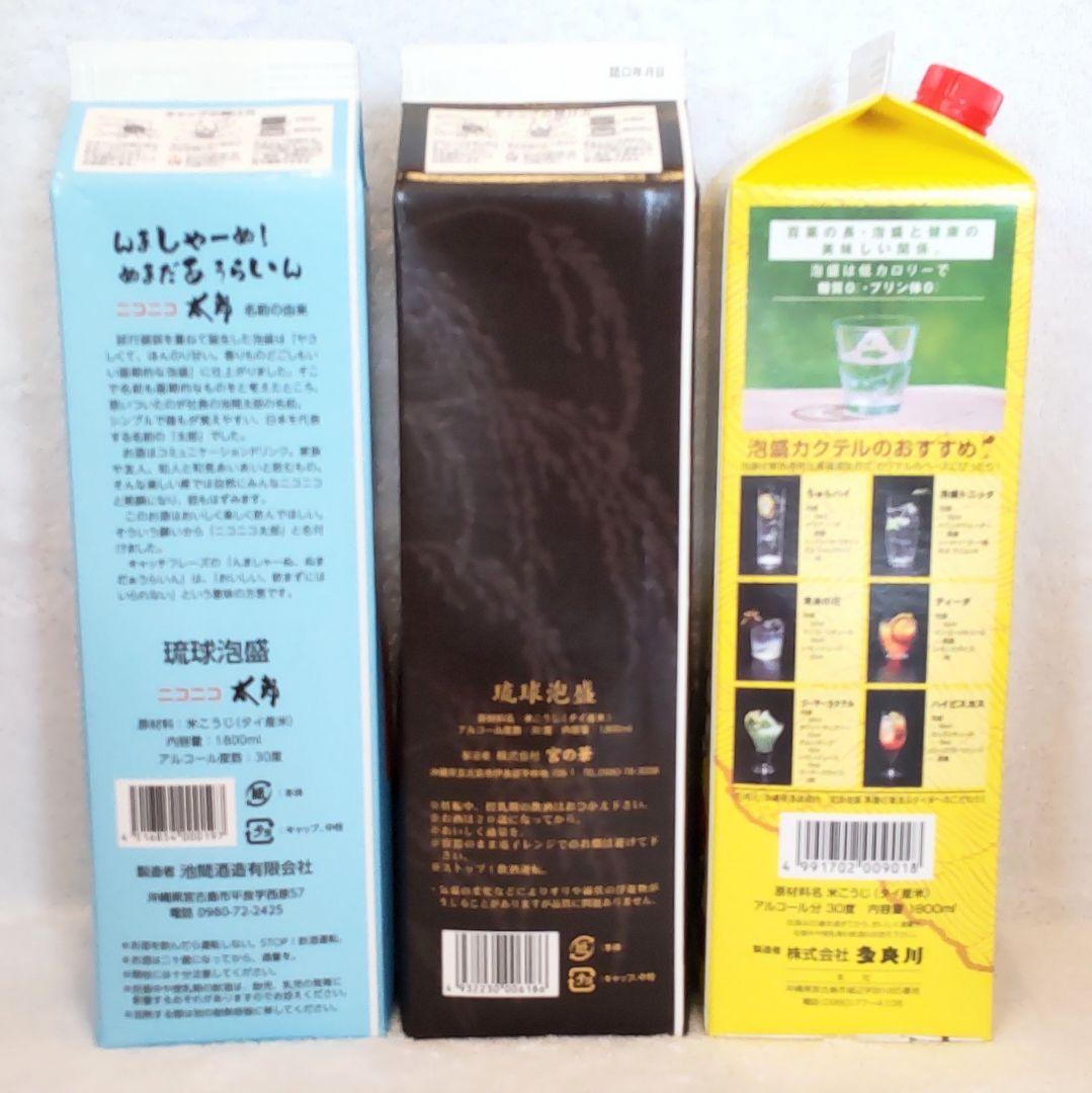 《沖縄発》泡盛30度「宮古島6銘酒セット」1.8L（1本1965円）紙パック