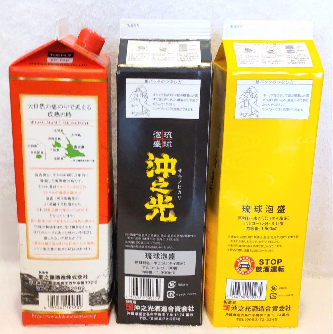 《沖縄発》泡盛30度「宮古島6銘酒セット」1.8L（1本1965円）紙パック