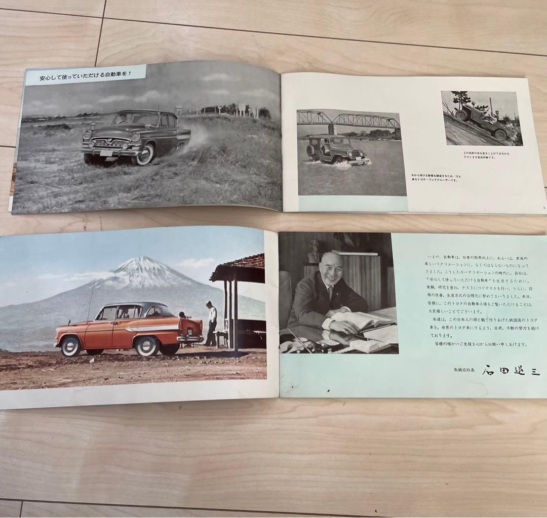 昭和30年代　トヨタ自動車　カタログ本