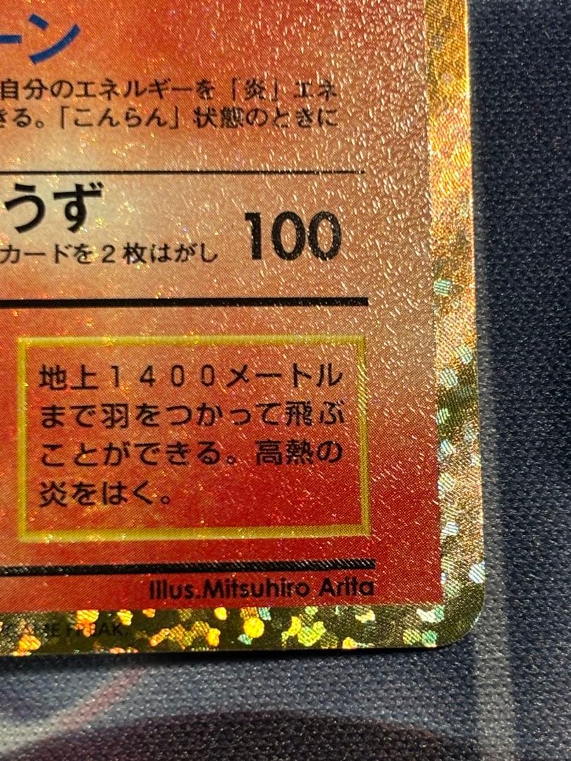 ポケモンカード リザードン 25th プロモ S8a-P 001/025