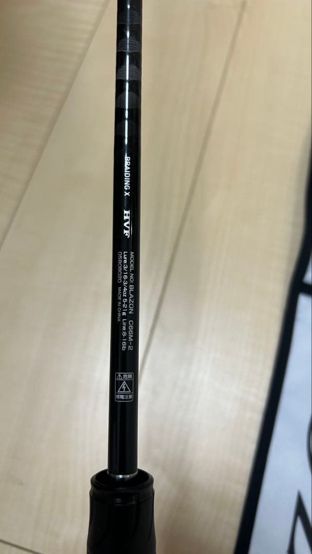 ブレイゾン　C66M-2 2021年モデル