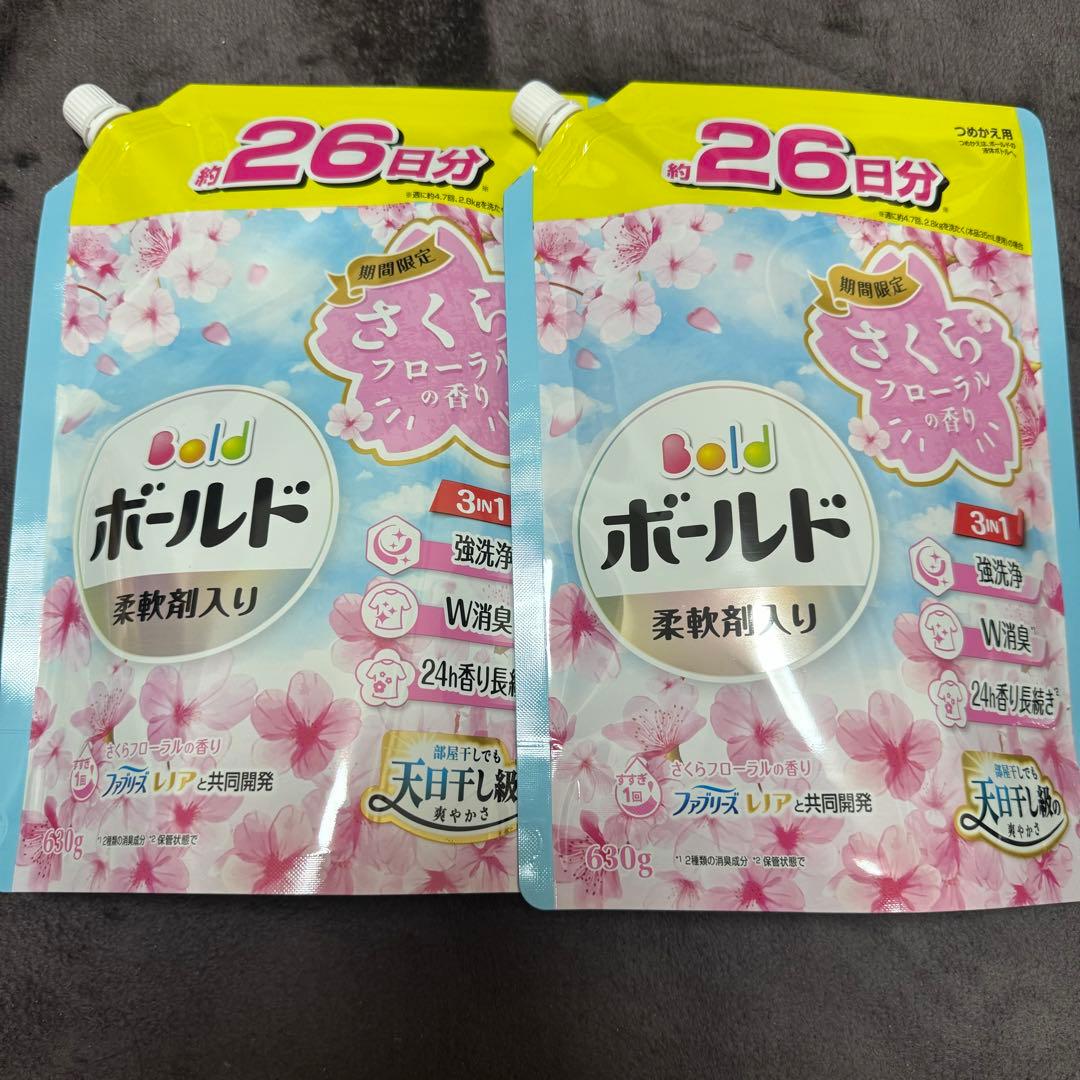 期間限定商品　P&G ボールド　液体洗剤　さくらの香り　２０袋