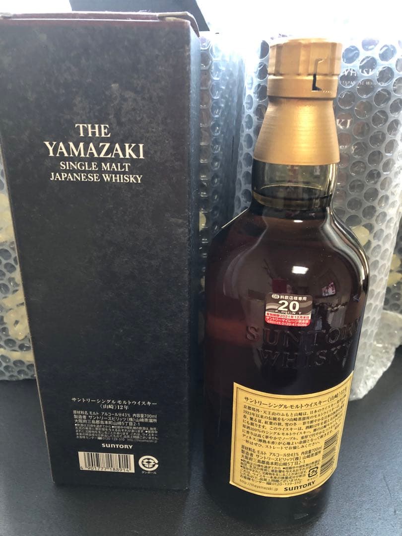 大放出!!完品箱付き 山崎 12年 シングルモルトウイスキー8本