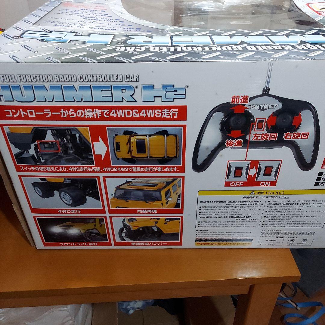 アオシマ、スカイネット製HUMMER H2 4WD.4WS特大ラジコン