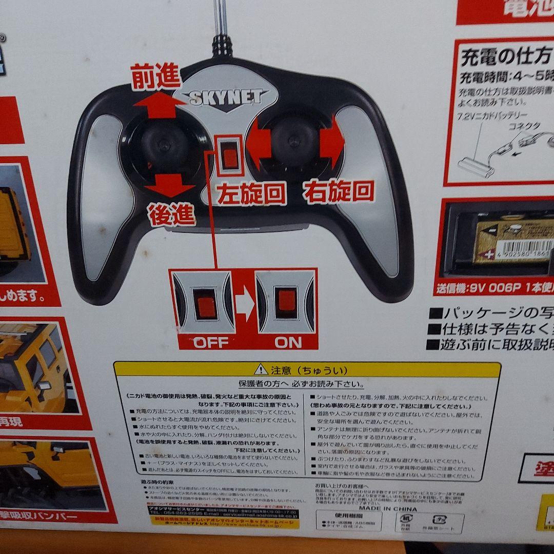 アオシマ、スカイネット製HUMMER H2 4WD.4WS特大ラジコン