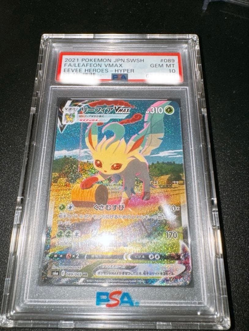 【PSA10】リーフィアVMAX SA イーブイヒーローズ 089/069