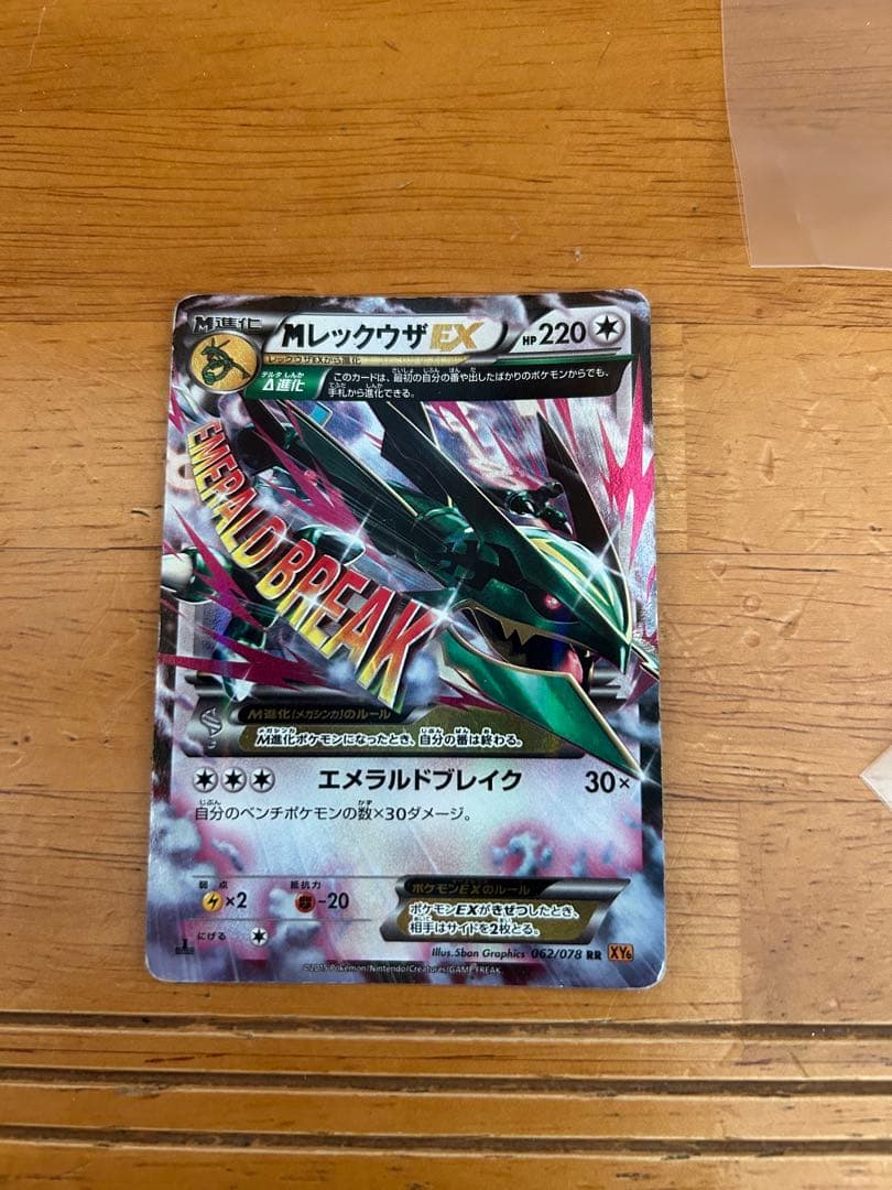 イーブイex SAR SV8a テラスタルフェスex 224/187、まとめ売り