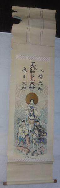 稀少 1890年 三社託宣図 神社 天照皇大神 八幡大神 三姿 神画 紙本 掛軸