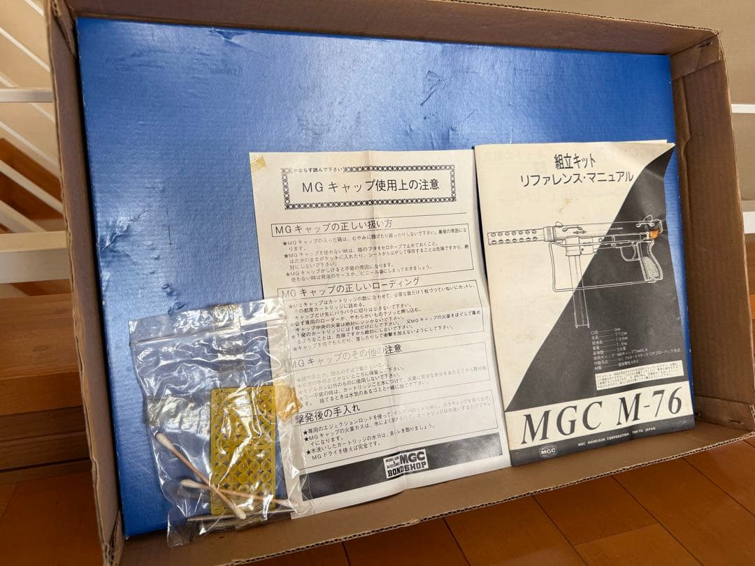 貴重！ 未発火 MGC S&W M76 SMG ABS モデルガン マルイ