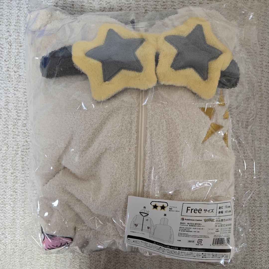 お疲れさまでスター★ルームウェアセット