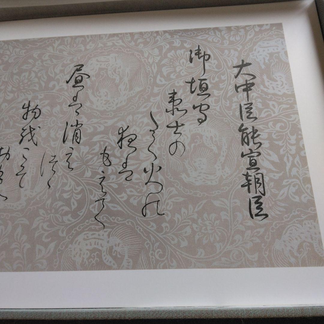 百人一首・色紙（観峰)