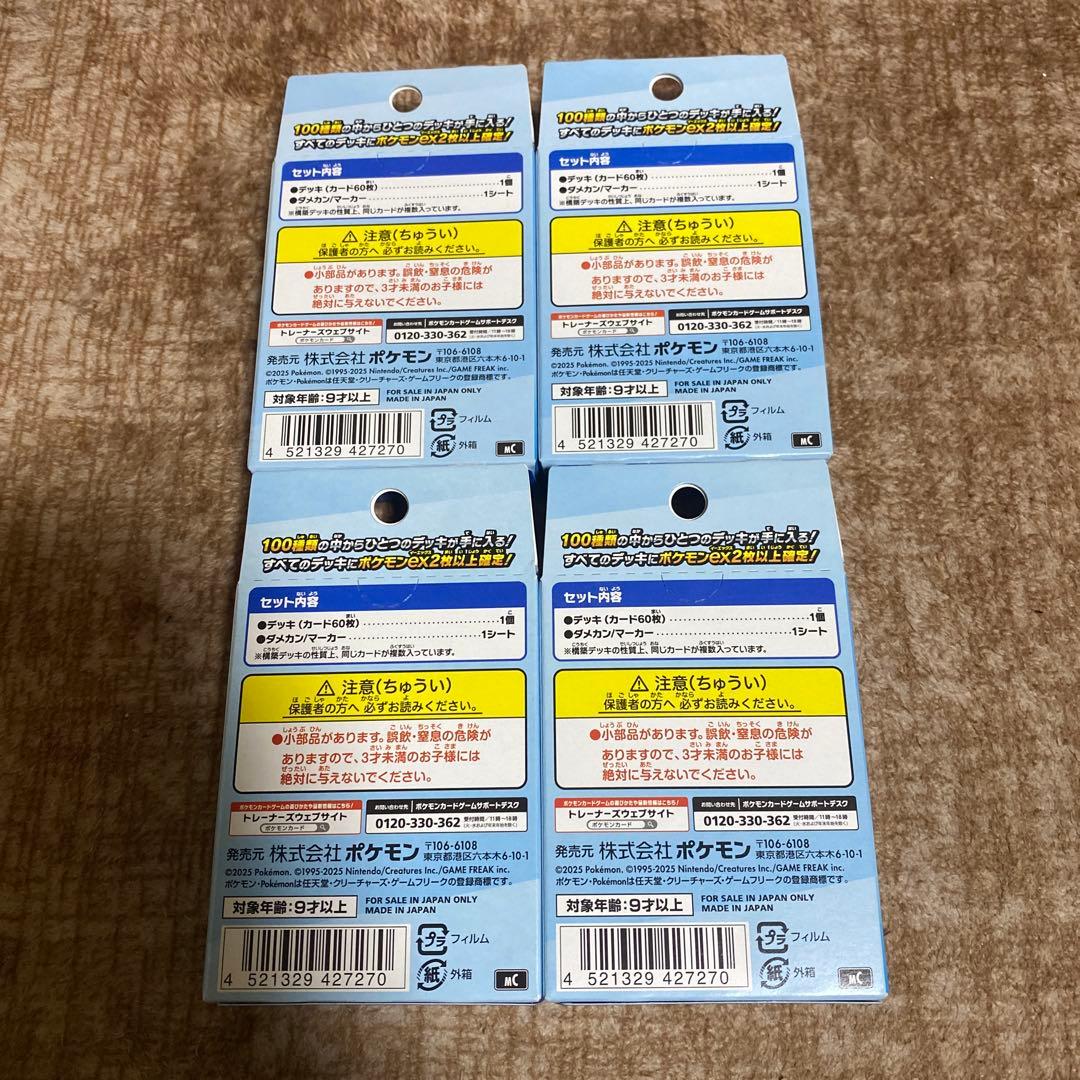ポケモンカードゲーム スタートデッキ100 4BOXセット