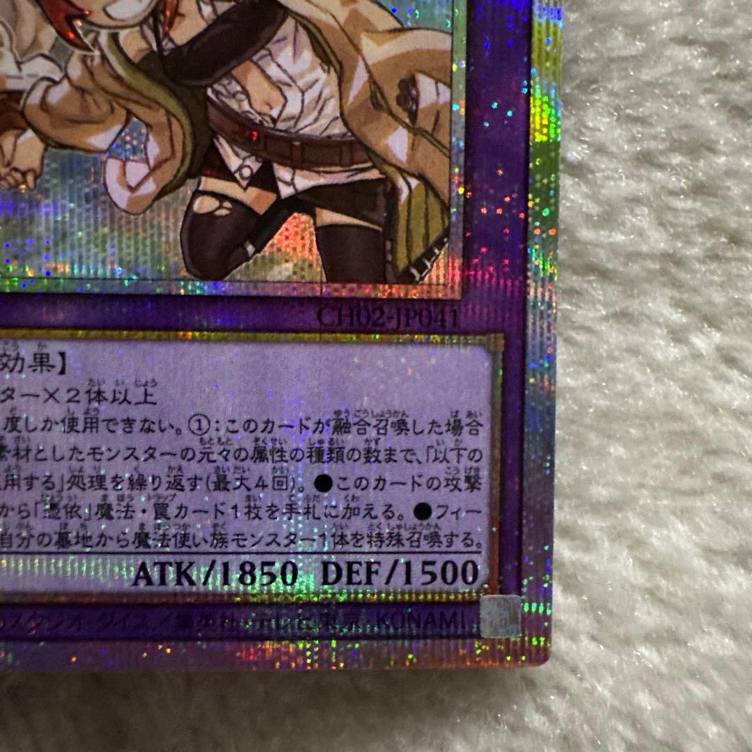 遊戯王　大輪の霊使い　プリズマ 精霊術の使い手