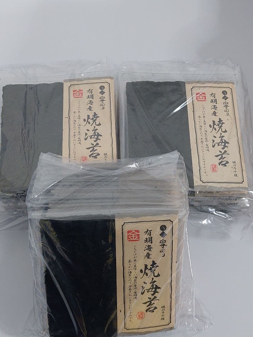 有明海産　白子海苔　焼海苔10枚入❌30袋