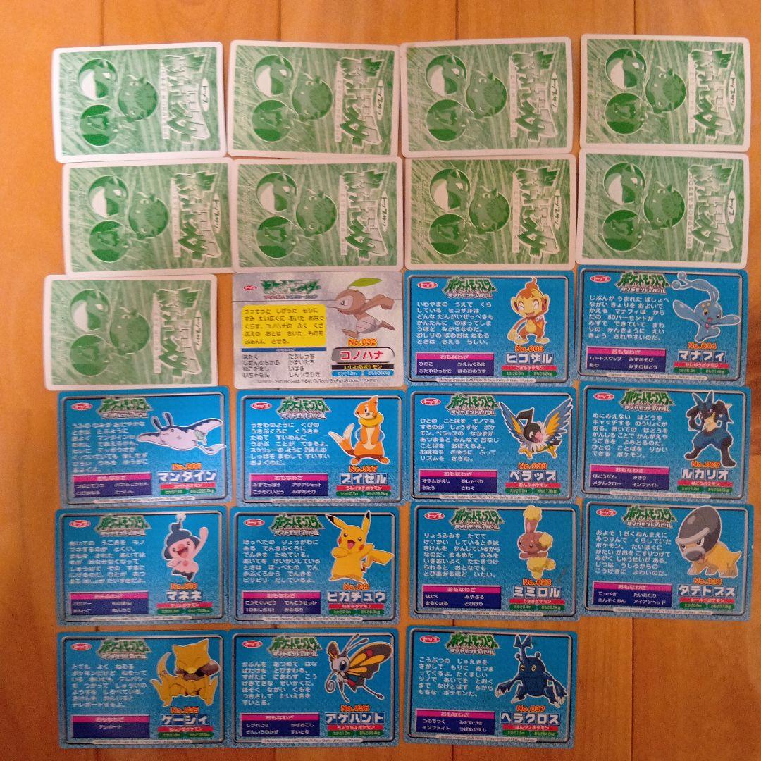 ポケモントップカード