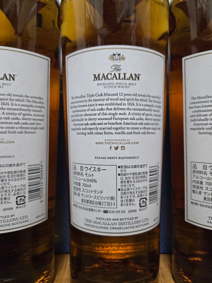 MACALLAN 12年 トリプルカスク　ウイスキー 6本セット