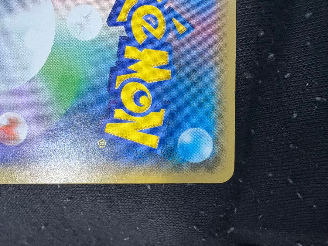 ポケモンカードゲーム So N