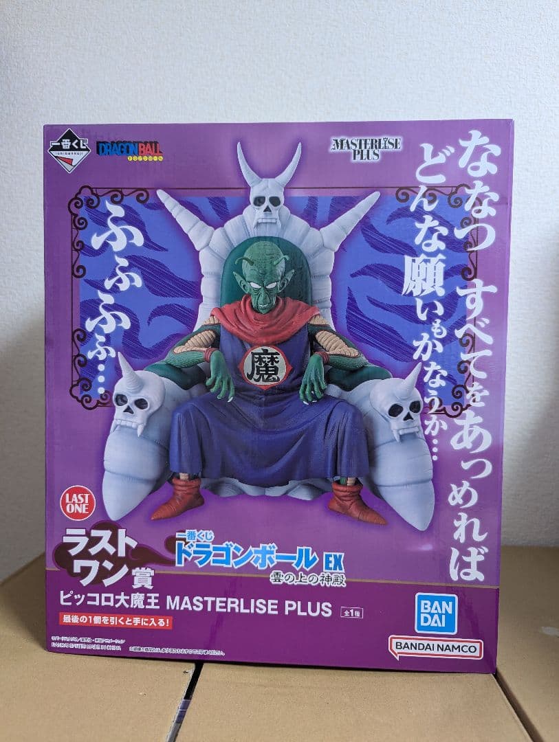 ドラゴンボール 一番くじ EX ラストワン ピッコロ大魔王