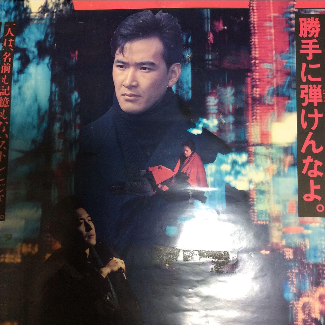 最終価格 超希少　ア.ホーマンスポスター 、非売品、松田優作