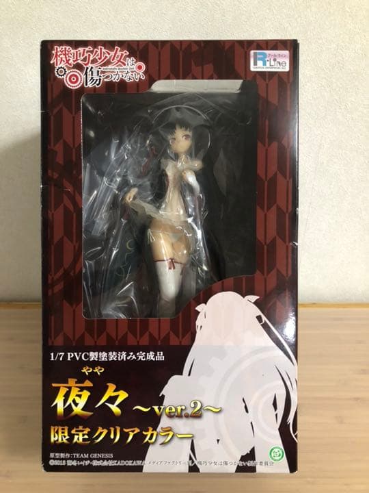 機巧少女は傷つかない 夜々 ver.2 限定クリアカラー