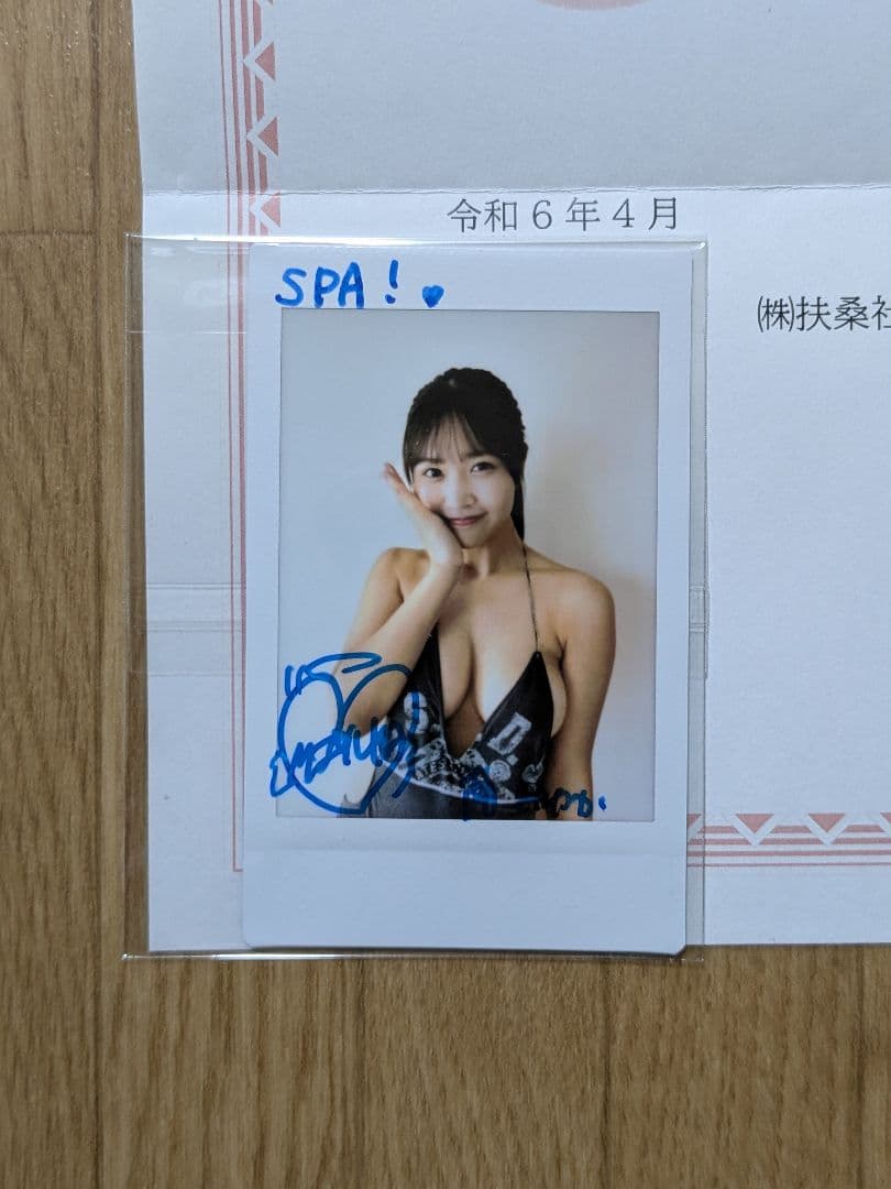 ゆーいち（2月中まで）【抽プレ】南みゆか（O₂）直筆サイン入りチェキ