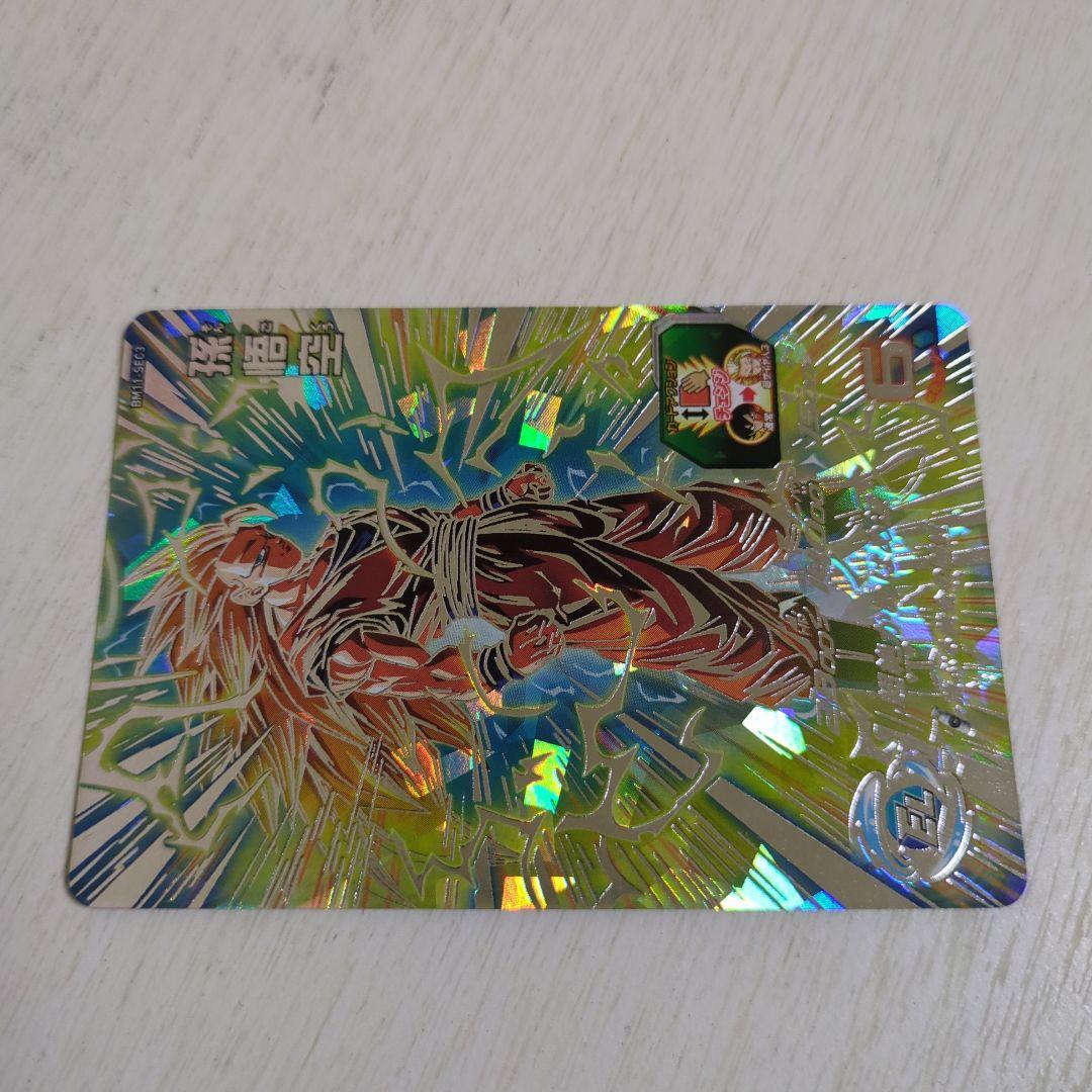 ドラゴンボールヒーローズ 超サイヤ人ゴッドSS 孫悟空　bm11-sec3