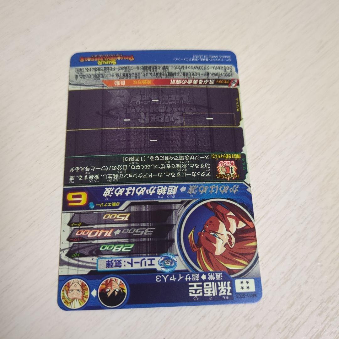 ドラゴンボールヒーローズ 超サイヤ人ゴッドSS 孫悟空　bm11-sec3