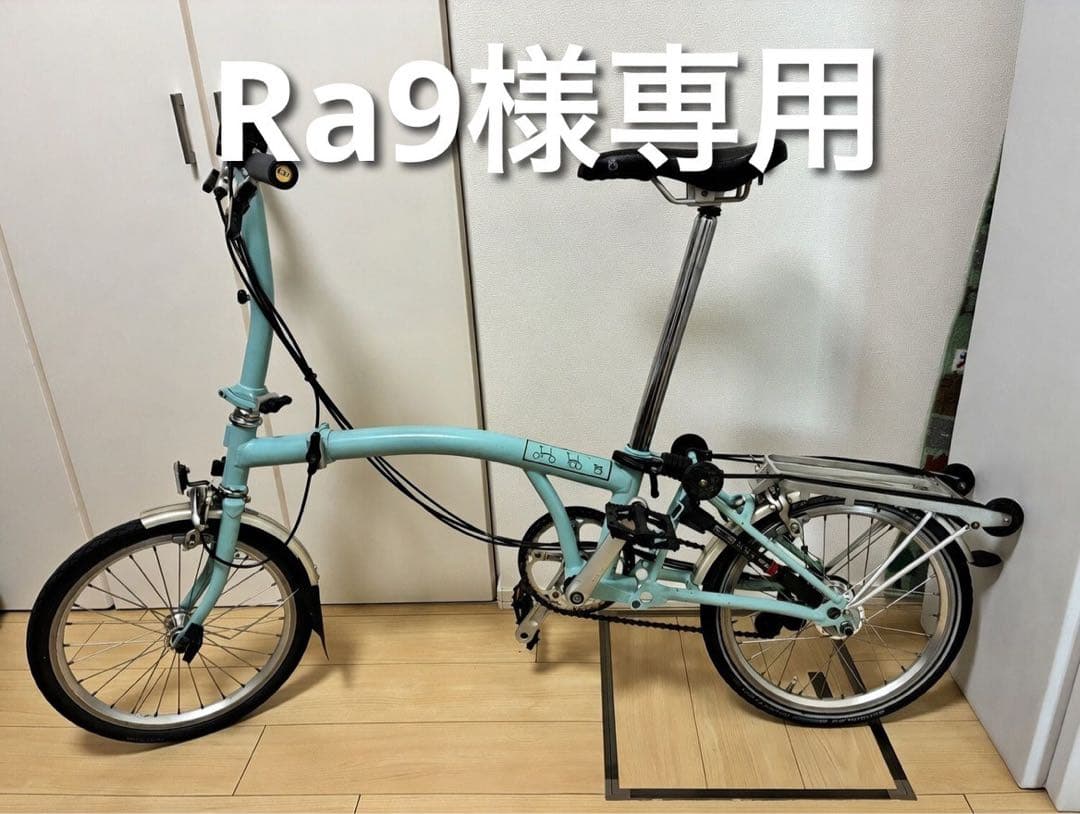 【Ra9】BROMPTON 2013年製　S6L