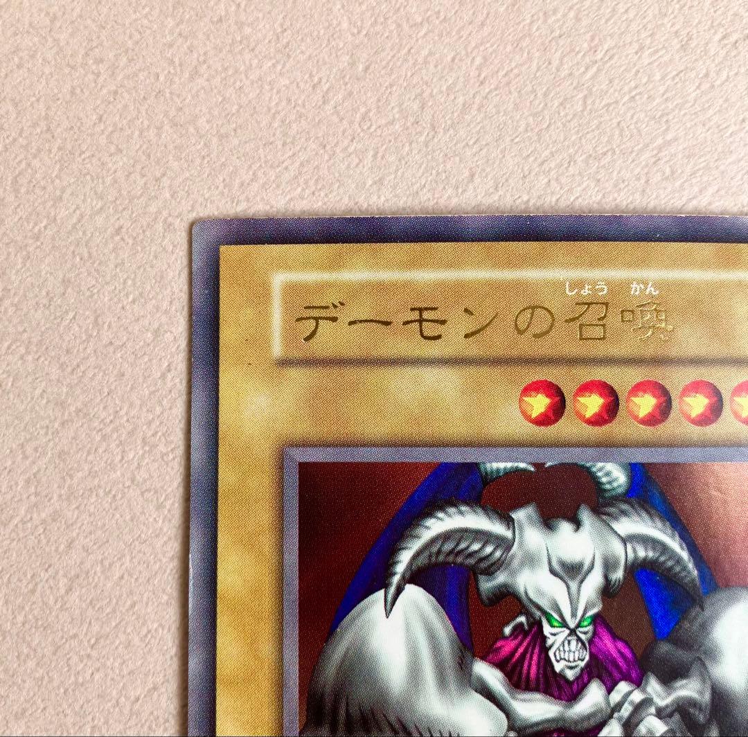 【遊戯王カード】デーモンの召喚 UR 初期