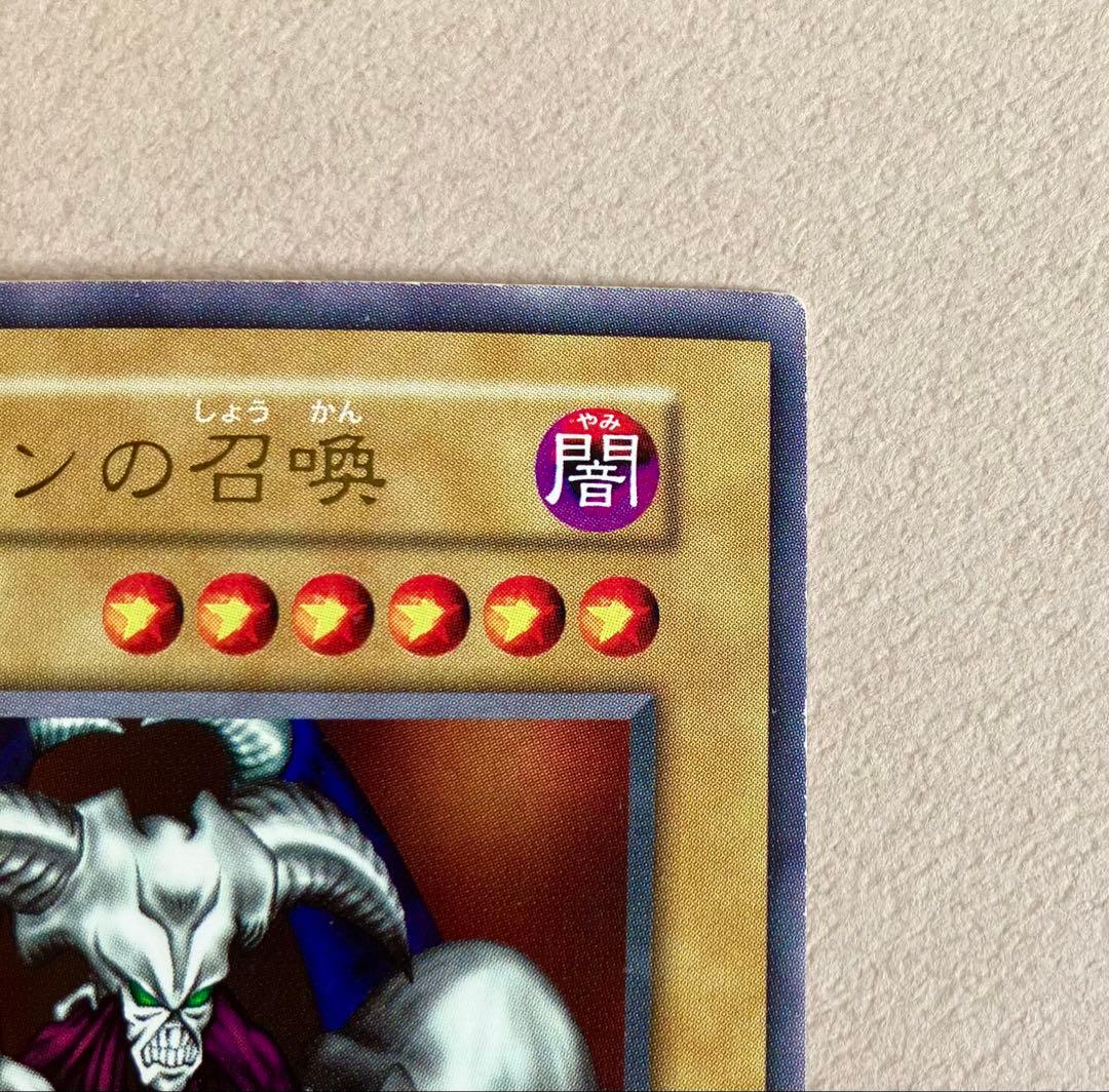 【遊戯王カード】デーモンの召喚 UR 初期