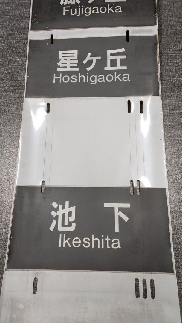 東山線5000形 方向幕