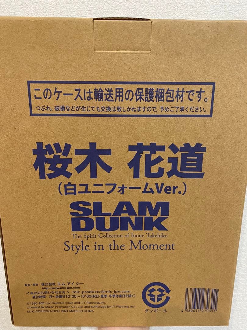 【新品未開封】☆数量限定モデル☆ SLAM DUNK 桜木花道 白ユニフォーム