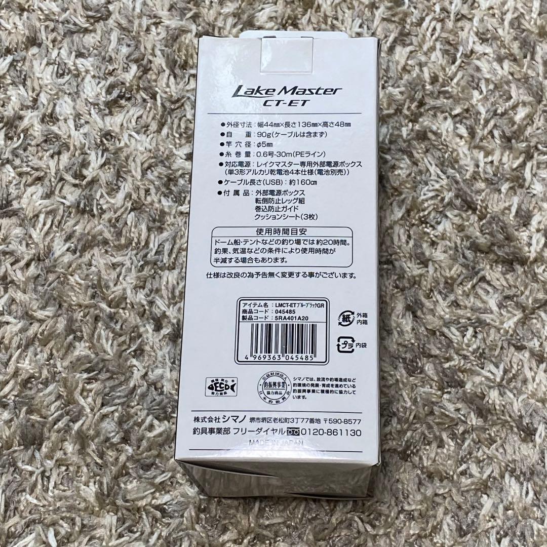 リール SHIMANO Lake Master CT-ET BLUE BLACK GR