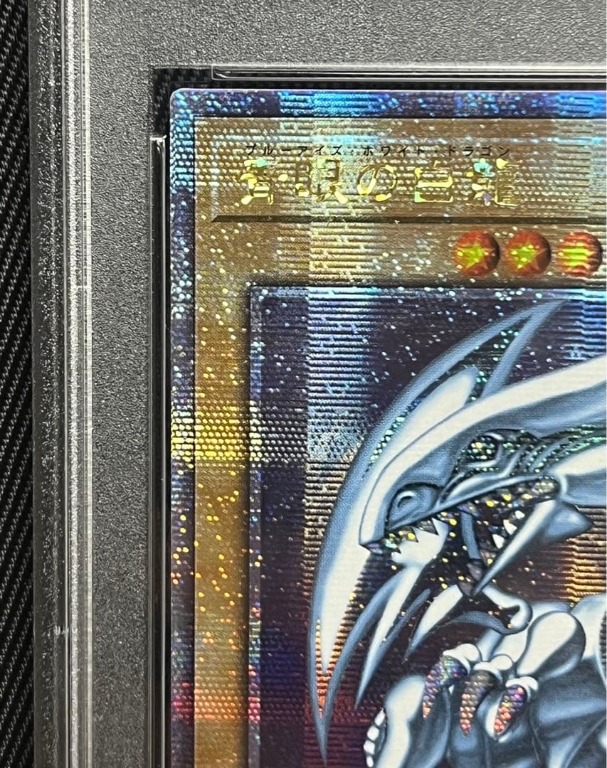 遊戯王　青眼の白龍　25thシークレットレア アジア版　PSA10