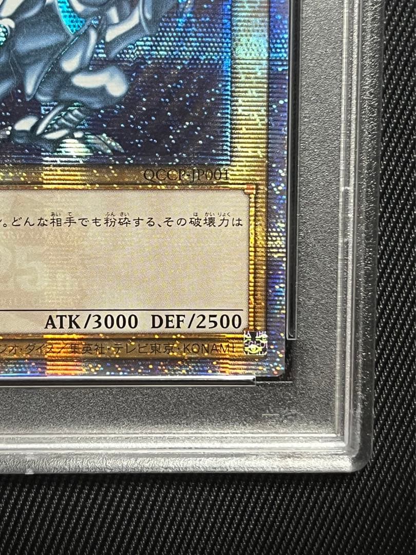 遊戯王　青眼の白龍　25thシークレットレア アジア版　PSA10