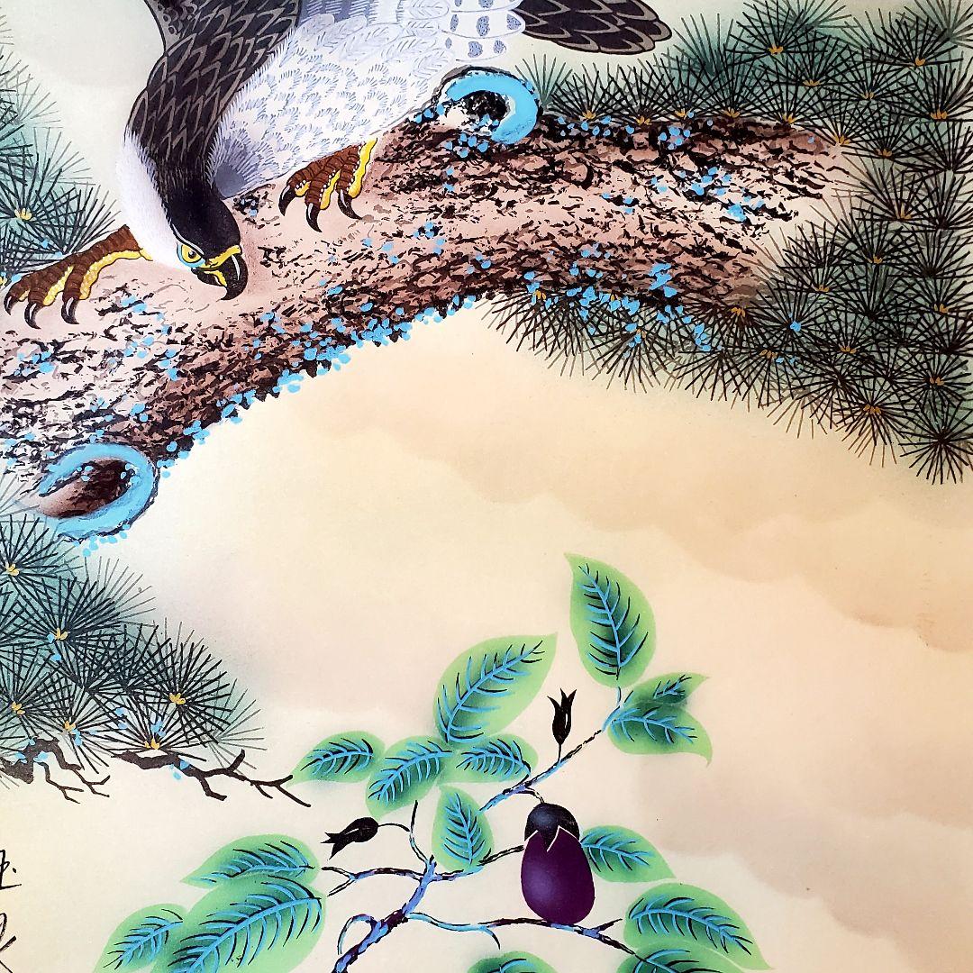 一富士二鷹三茄子　玉泉　縁起物　掛け軸