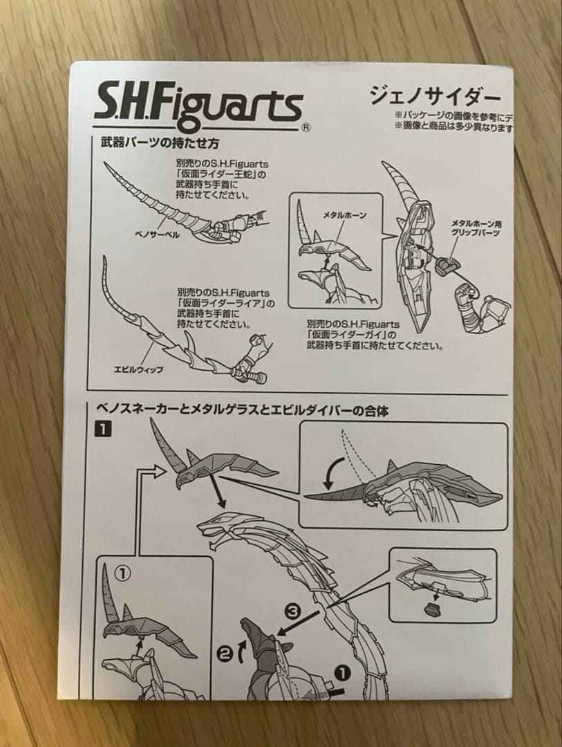 S.H.Figuarts ジェノサイダー 仮面ライダー龍騎