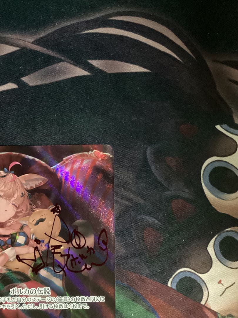 ホロカ エンチャントレガリア 尾丸ポルカ SEC サイン