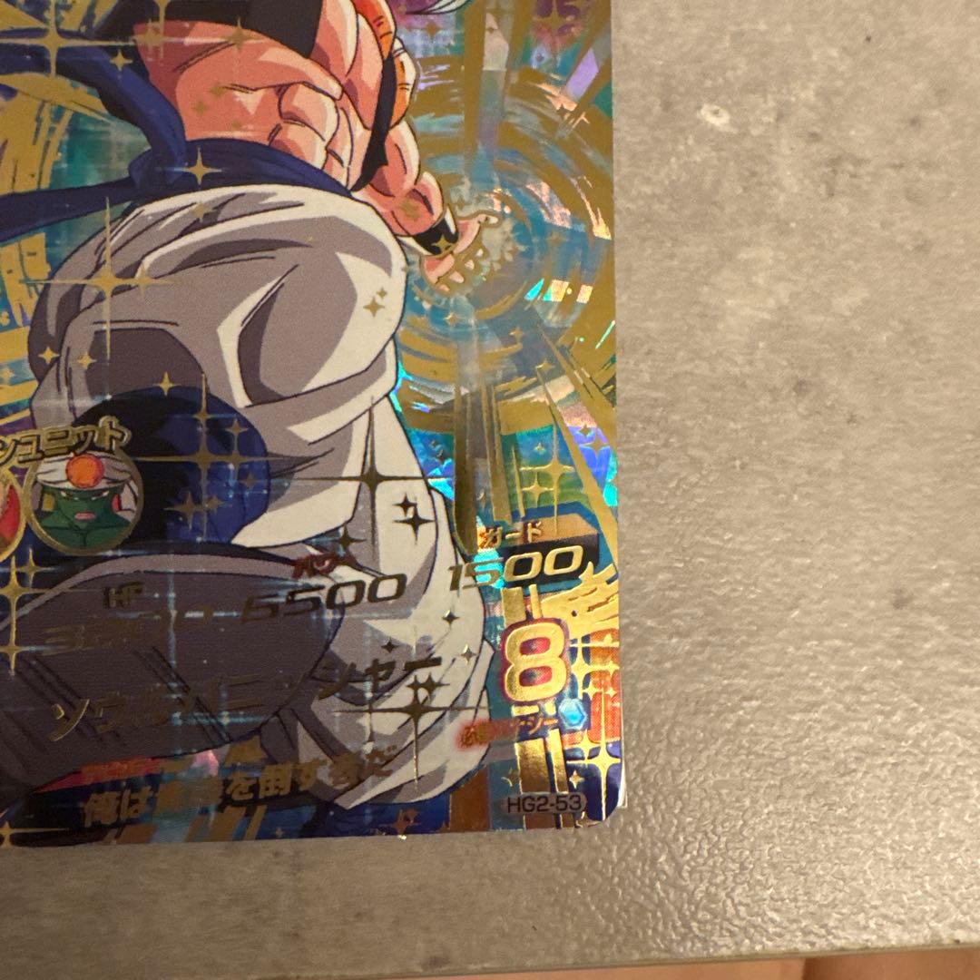 ドラゴンボールヒーローズ　ゴジータ旧弾　HG2-53