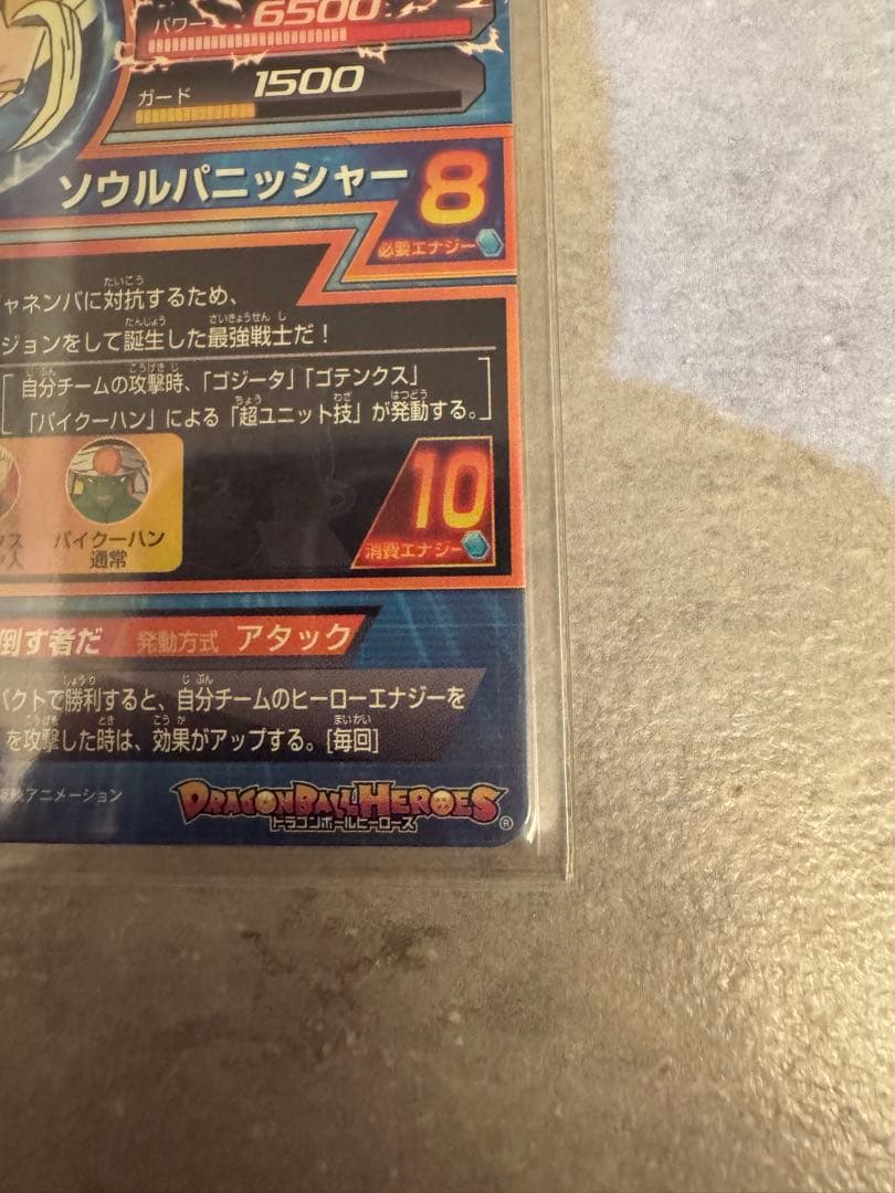 ドラゴンボールヒーローズ　ゴジータ旧弾　HG2-53