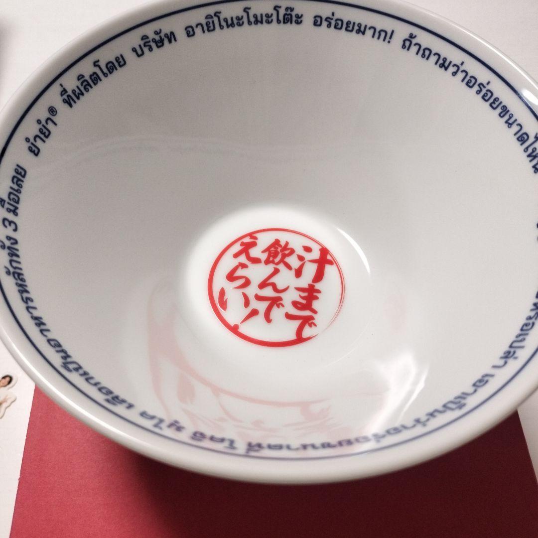 る*る様 YumYum オリジナル向井康二どんぶり