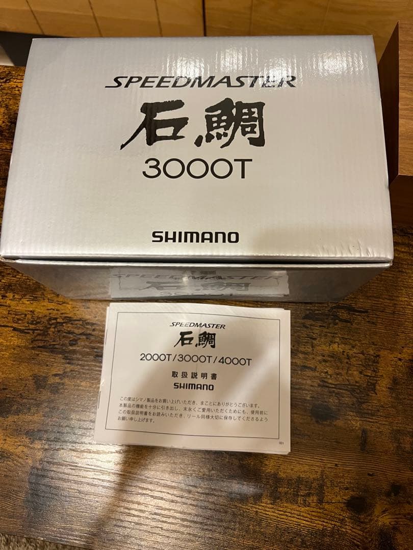 シマノ　スピードマスター石鯛 3000T