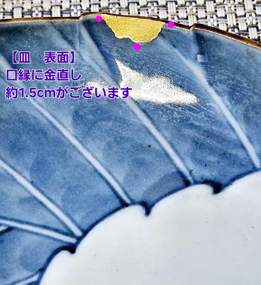 【名品❗】 江戸時代前期　藍九谷様式　白抜き　染付 栗の図　鎬手　葉形　変形皿