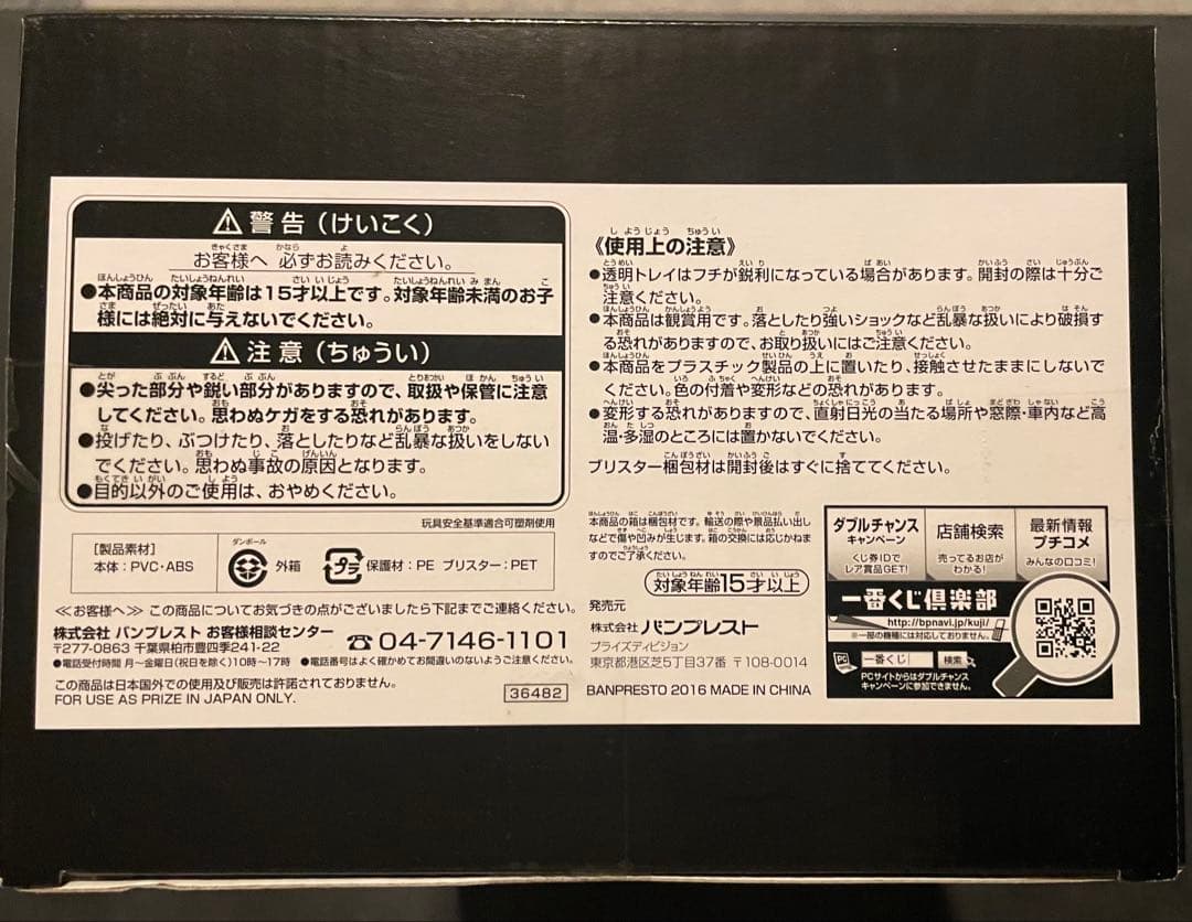 ドラゴンボール　SMSP 超サイヤ人孫悟空　初版　01 ブラシ彩色　未開封